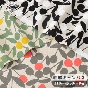 生地 布 布地 綿麻 キャンバス チェリー ポンポン ■ 北欧風 植物 果物 フルーツ さくらんぼ 双日 布 綿 コットン 麻 リネン シャツ ブラウス バッグ ■