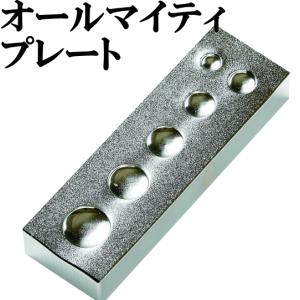 クラフト社 オールマイティプレート ■ 工具セット 革 菱目打ち パンチ ポンチ 道具 初心者 工具 糸 革材料 おもし 文鎮 レザークラフト 8567 ■｜手作り工房 MYmamaヤフー店