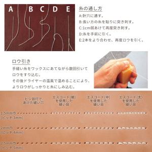 クラフト社 手縫針 丸針 極細 / 細 5本入...の詳細画像2