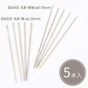 クラフト社 手縫針 丸針 極細 / 細 5本入...の詳細画像4