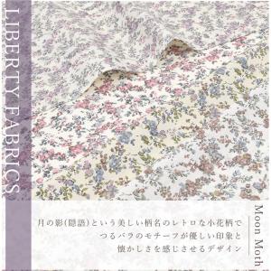 リバティプリント 生地 タナローン 別注 国産...の詳細画像2