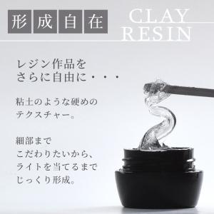 レジン クレイ 固形 レジン液 クリア 透明 ...の詳細画像1