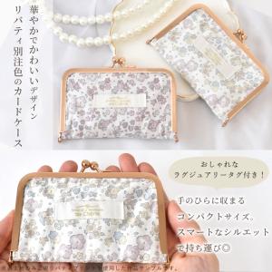 がま口 口金 カードケース 約12cm 全3色...の詳細画像1