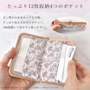 がま口 口金 カードケース 約12cm 全3色...の詳細画像2