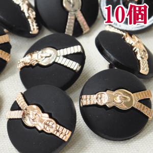 ボタン 手芸 ハンドメイド 手作り 飾り おしゃれ Tシャツ ポーチ １８mm 足つき ファスナー柄 10個入り プラスチック ■ 洋裁 ぼたん 釦 ■｜my-mama