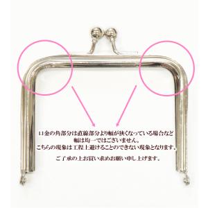 がま口 口金 ペンケース メガネ ハンドメイド...の詳細画像5