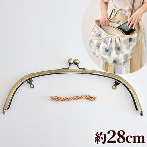 バンブー 持ち手付き がま口口金 27cm バンブー持ち手 竹 バッグ 手芸