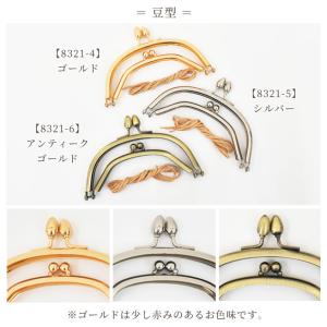 がま口 親子 口金 二口 財布 ポーチ 小物入...の詳細画像4
