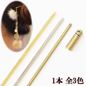 かんざし パーツ 通し穴付き 全3色 ■ ハンド...の商品画像