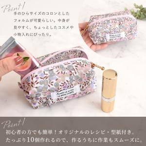 手作りキット キャンディポーチ 10セット リ...の詳細画像3