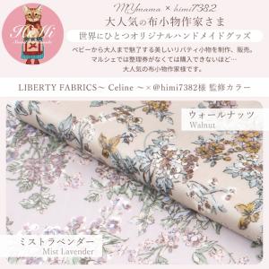 リバティプリント 生地 つや消し ラミネート ...の詳細画像2