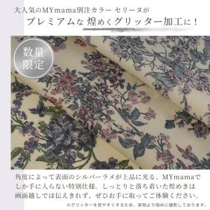 リバティプリント 生地 別注 国産 つや消し ...の詳細画像4