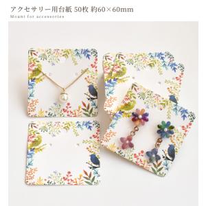 アクセサリー用台紙 60×60mm 50枚入り...の詳細画像4