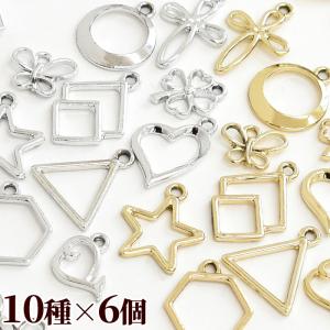 【難あり】カン付き デザインフレーム チャーム 6個入 ■ ハート 星 三角 六角 クローバー レジン フレーム 額 パーツ 手芸 ハンドメイド アクセサリー ■