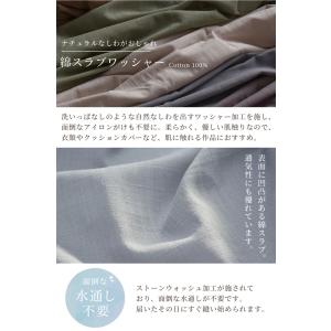 綿スラブ ワッシャー生地 綿100% 幅広 1...の詳細画像1