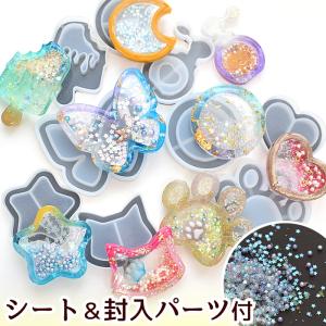 シリコンモールド シリコン型 モールド シャカシャカ 透明シート 1枚 &amp; 封入パーツ 付き ■ シェイカー シェイク カシャカシャ 動く レジン型 ■