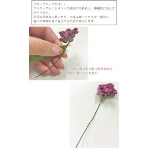 フローラテープ 約12mm幅 26m ■ フロ...の詳細画像2