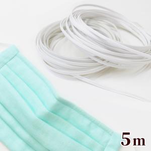 マスクの鼻部分に ワイヤータイ / ノーズワイヤー 約5m