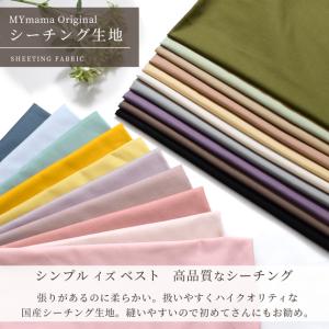 生地 布 シーチング 無地 綿 コットン おし...の詳細画像1