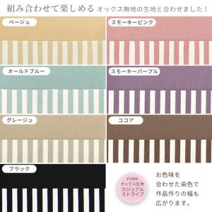 生地 布 シーチング 無地 綿 コットン おし...の詳細画像4