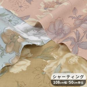 生地 布 有輪 シャーティング アンティークローズ □ おしゃれ 花柄