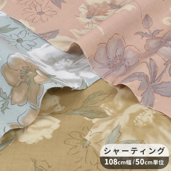 生地 シャーティング 花柄 有輪 秋田景子 ラングラーローズ ■ 国産 ハンドメイド 手芸 手作り ...