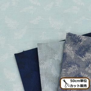 （完売しました）播州 インディゴ リーフ ジャガード