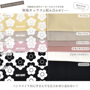 生地 オックス 花柄 マリークヮント マリーク...の詳細画像5