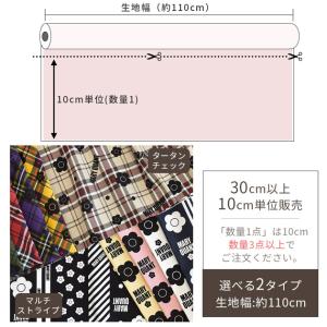 生地 オックス マリークヮント タータンチェッ...の詳細画像3