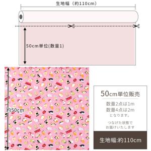 生地 布 布地 ドビー 織り おでん ねこ ■...の詳細画像4