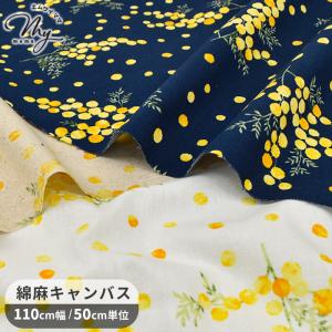 綿麻 キャンバス 生地 かわいい 可愛い おしゃれ ミモザ ポワン 水彩風 ■ 花 フラワー 布 綿 コットン 麻 リネン 国産 日本製 商用利用可 eki10 ■
