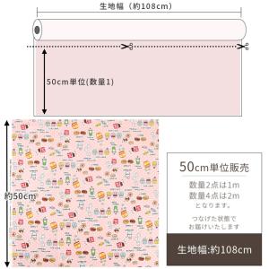 生地 布 布地 シーチング ワイワイおかし柄 ...の詳細画像5