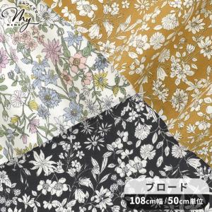 生地 布 布地 ブロード 花柄 可愛い リナリア エアータンブラー加工 ■ エアタンフラワー ブラウス ワンピース カルトナージュ ハンドメイド ■