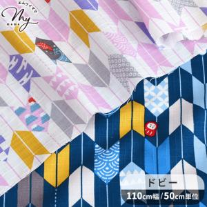 生地 布 布地 ドビー 織り 和もよう 矢絣 ■ だるま 鯛 富士山 縁起物 和柄 バッグ 甚平 インテリア 雑貨 ハンドメイド 手芸 手作り ■