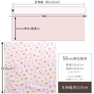 生地 布 布地 ダブルガーゼ 宇宙 アニマル ...の詳細画像4