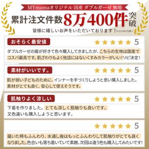 1M単位 ダブルガーゼ 生地 無地 国産 ■ ...の詳細画像1