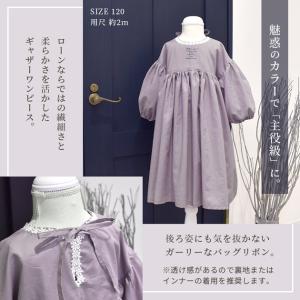 生地 布 60 ローン 無地 MYmama オ...の詳細画像5