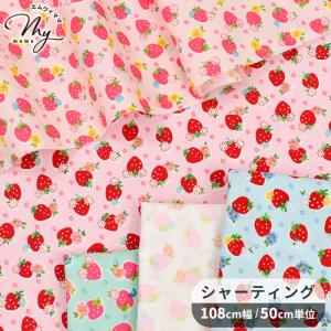 生地 布 布地 有輪 松山敦子 シャーティング ...の商品画像