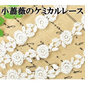 MY mama レース ケミカル モチーフ リボン テープ ブレード おしゃれ