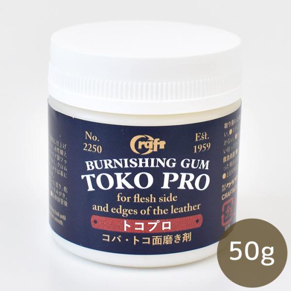 クラフト社 トコプロ 50g コバ・トコ面 磨き剤 ■ レザークラフト TOKO PRO 2250 ...