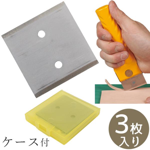 OLFA 別たち 替刃 3枚入 約43mm ケース 付き ■ 替刃式 たちナイフ 革包丁 工具 レザ...