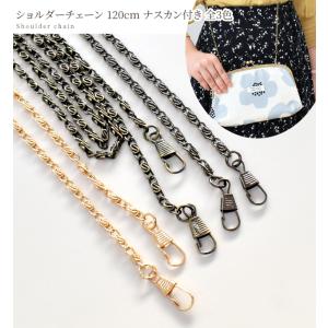 カン付き ショルダー バッグ チェーン 持ち手...の詳細画像5