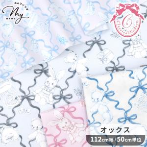 クラシカルモダン マイルーム ポリエステルツイル 青木美沙子 リボン柄