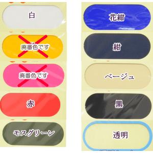 CAPTAIN ナイロン補修シート ■ キャプ...の詳細画像1