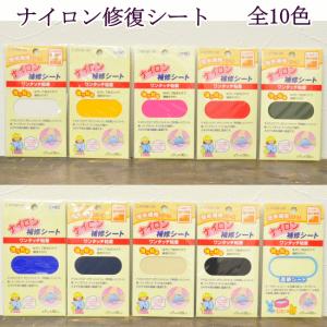 CAPTAIN ナイロン補修シート ■ キャプ...の詳細画像2