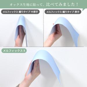 接着芯 メルフィックス X 薄手 なのにハリが...の詳細画像5