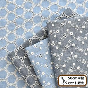 （完売しました）ダンガリー エンブロイダリー レース