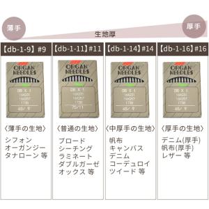 工業用 / 職業用 オルガン ミシン針 10本...の詳細画像1