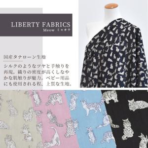 リバティプリント 生地 国産 タナローン ミャ...の詳細画像2