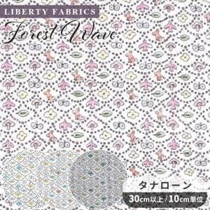 リバティプリント 生地 国産 タナローン フォレ...の商品画像